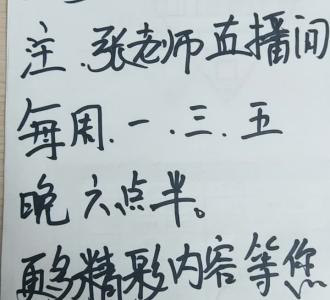 【姓名学禁用字(部分)】视频直播-YY
