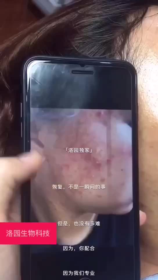 洛园生物科技有限公司-小霖霖子