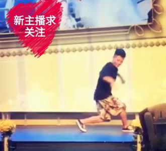 【新主播求关注,舞蹈过了以后会直播教学和表