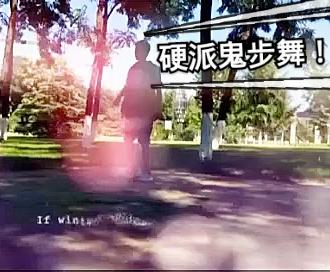 喜欢鬼步舞的顶起来哈,第一次玩,以前玩快手!】