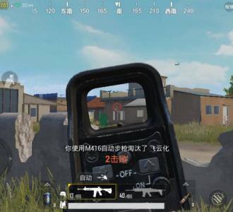 鹏家吃鸡分享的小视频