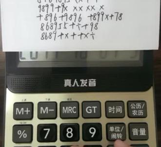 【计算器音乐宠爱】视频直播-YY