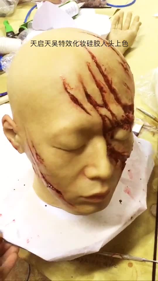 天吴君特效化妆视频直播全集_天吴君特效化妆