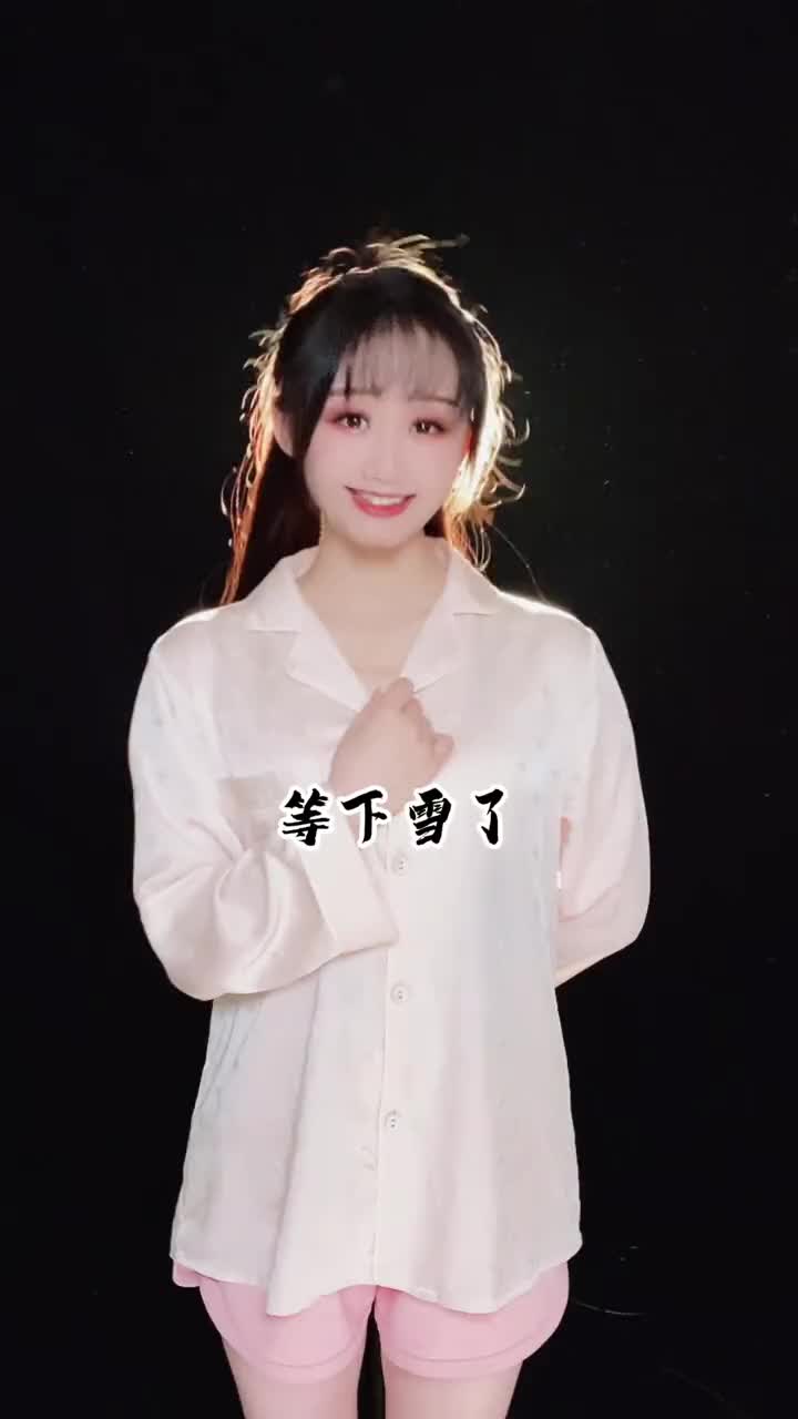 见一面吧？在初雪的时候❄️#等下雪了我们就见面