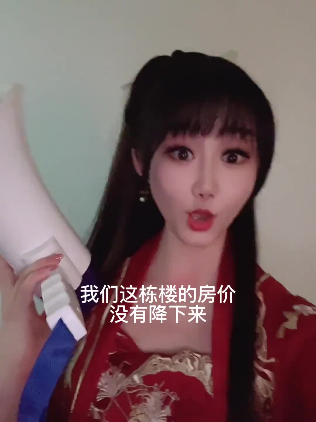 今天按照你们的建议换了首歌，要是还没降价那就是你们的问题了！