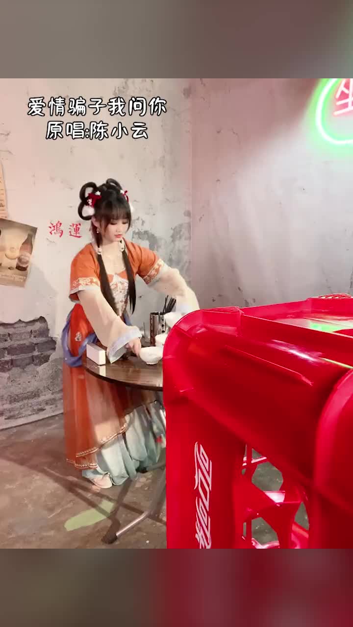 呐！做人呢最重要的就是开心啦！大排档歌手上线，兄弟，吃饭吗？ #翻唱#爱情骗子我问你