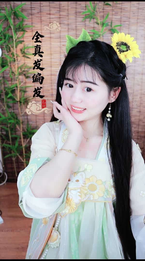 #古韵国风大赏#猫儿全真发编发教程第38集