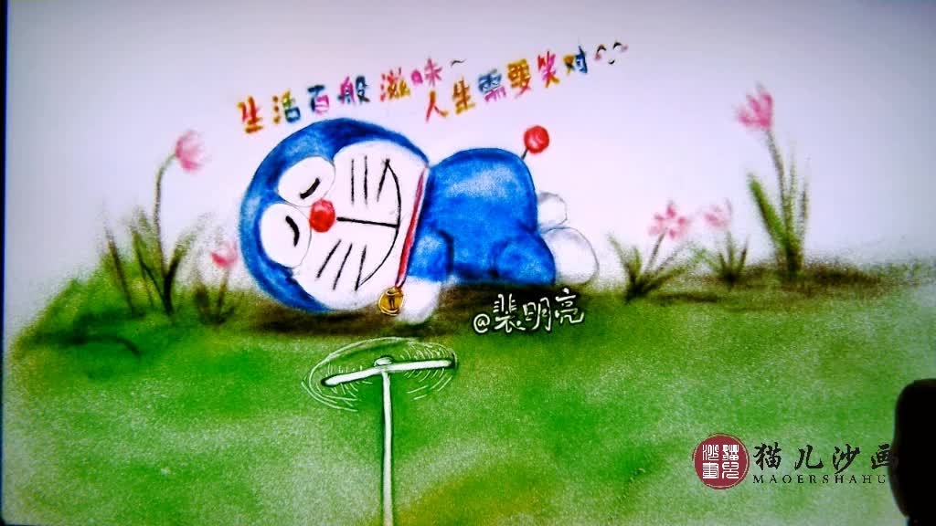 #古韵国风大赏#猫儿沙画之叮当猫蓝胖子沙画