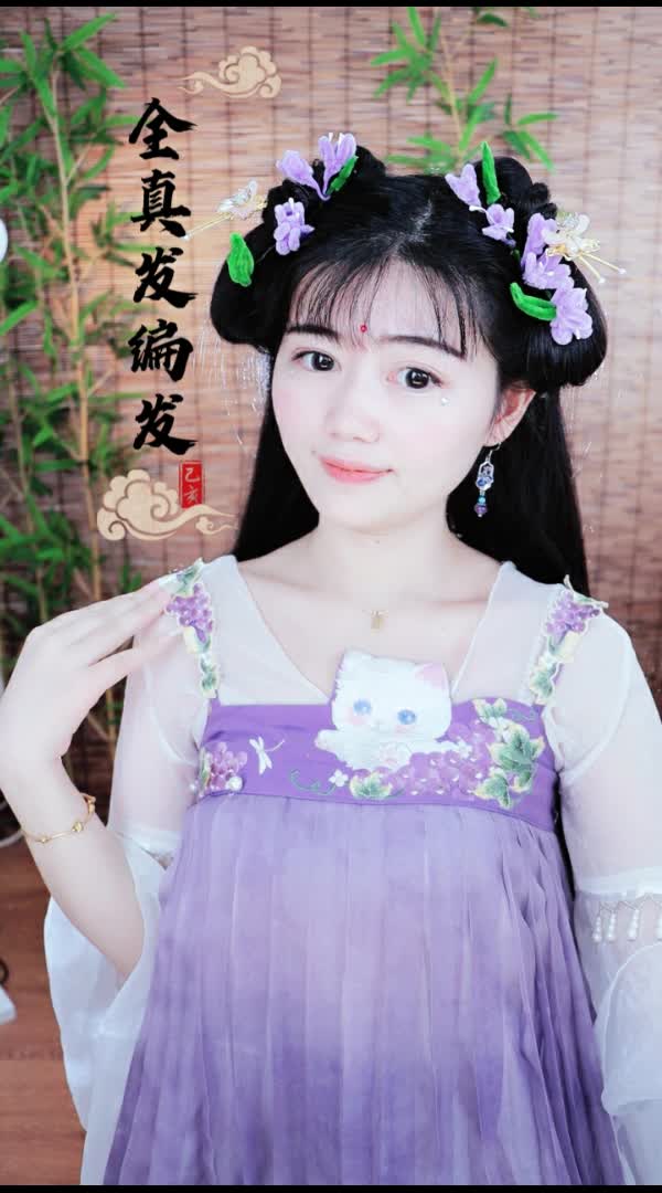#古韵国风大赏#猫儿全真发编发教程第37集