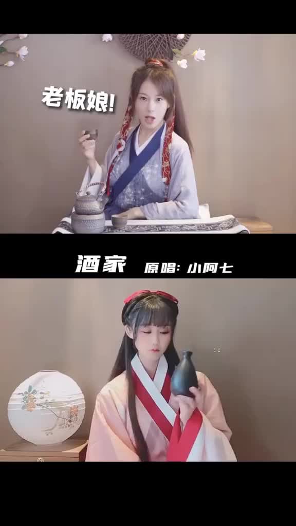 #唱歌#古风 #酒家小酒壶已经准备好了，我们什么时候去浪迹天涯呀？