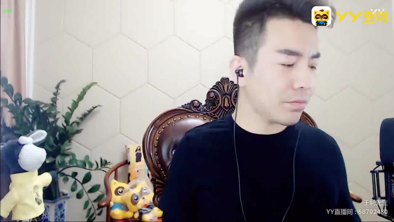 YY大事件#于利回杨大爷事件:翻篇,好好玩】视